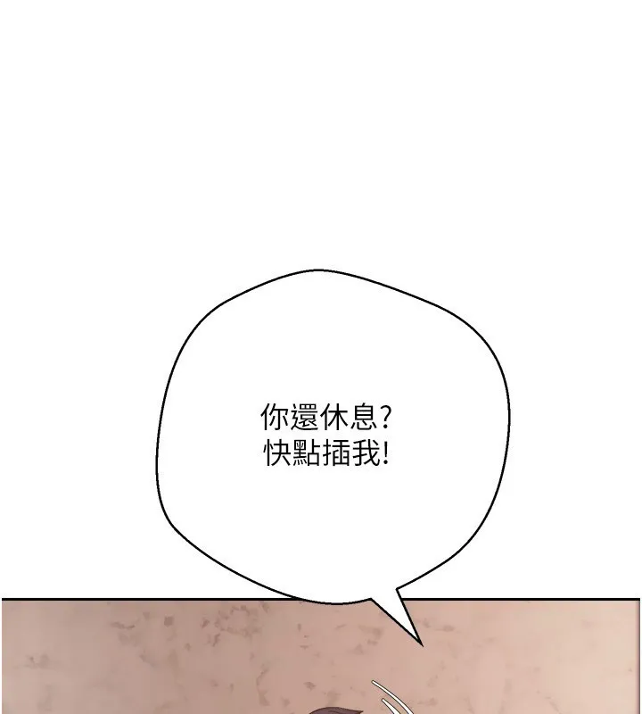 幣轉人生 第55話