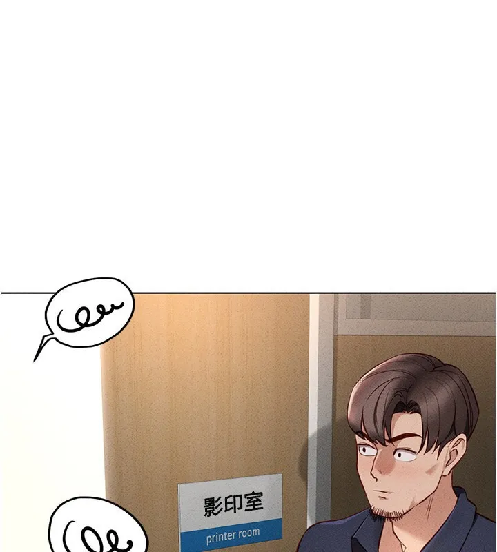 魯蛇社畜的金手指 第14話