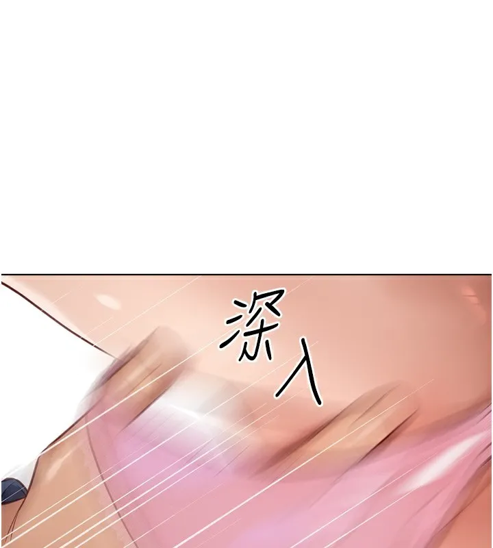 魯蛇社畜的金手指 第19話
