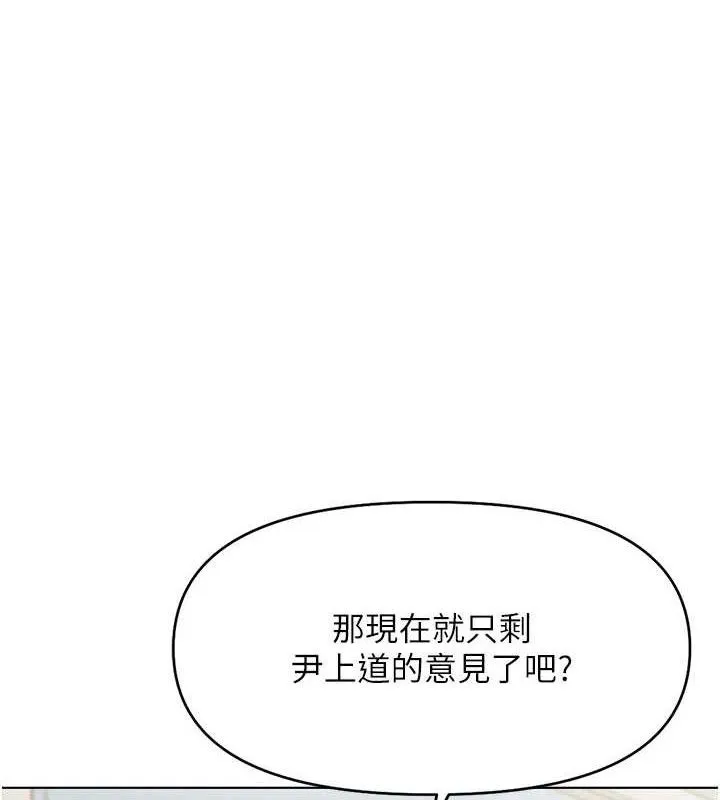 魯蛇社畜的金手指 第24話