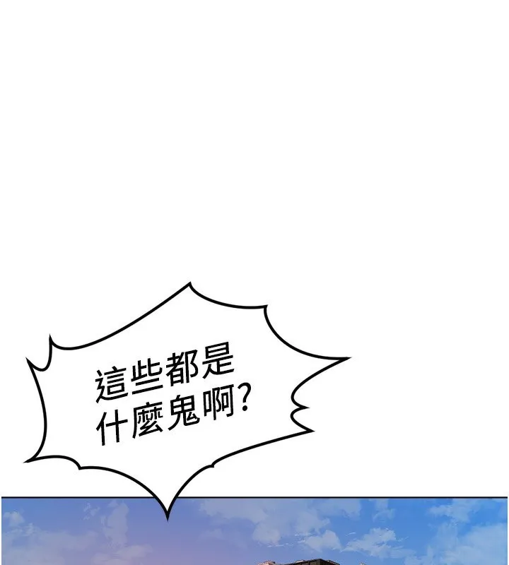 魯蛇社畜的金手指 第45話