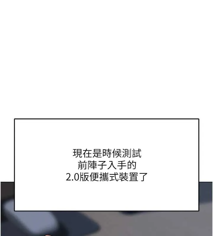 魯蛇社畜的金手指 第47話