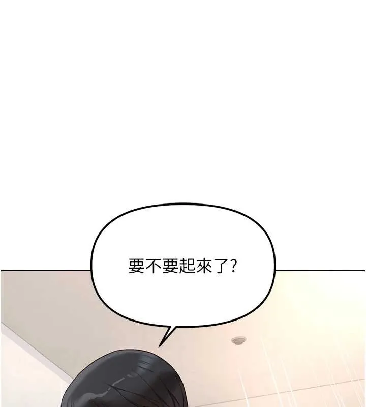 魯蛇社畜的金手指 第49話