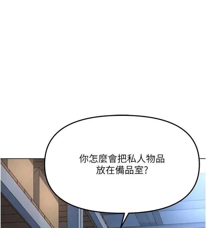 魯蛇社畜的金手指 第70話