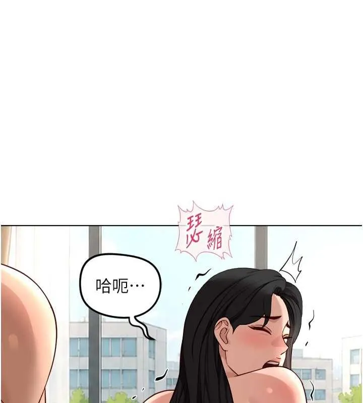 魯蛇社畜的金手指 第77話