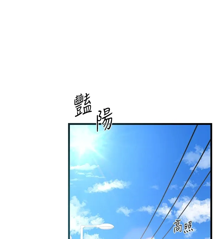 熟女交換計畫 第1話