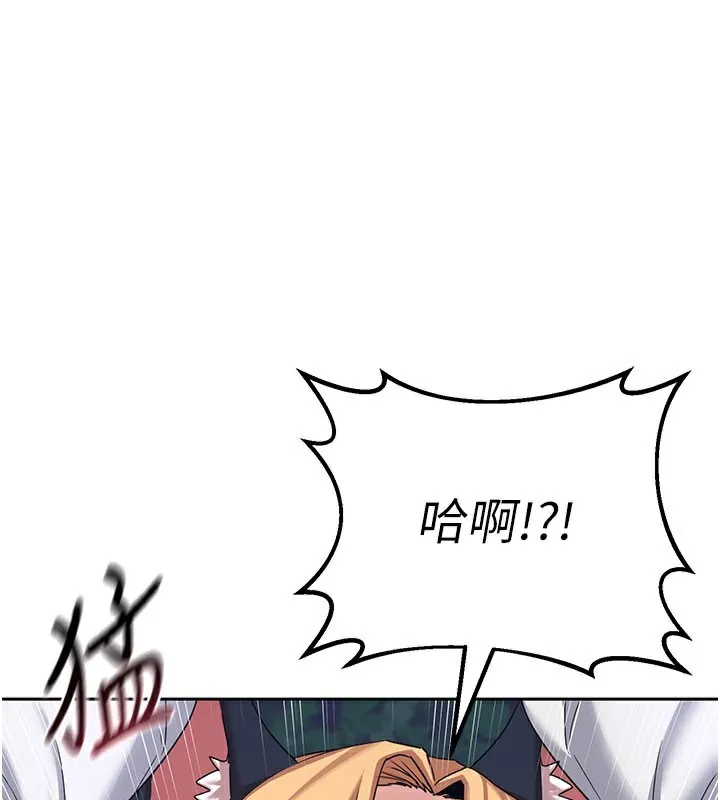 熟女交換計畫 第27話