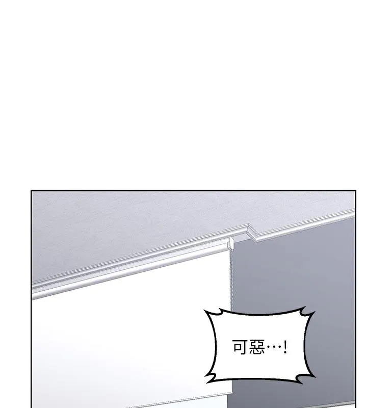 熟女交換計畫 第36話