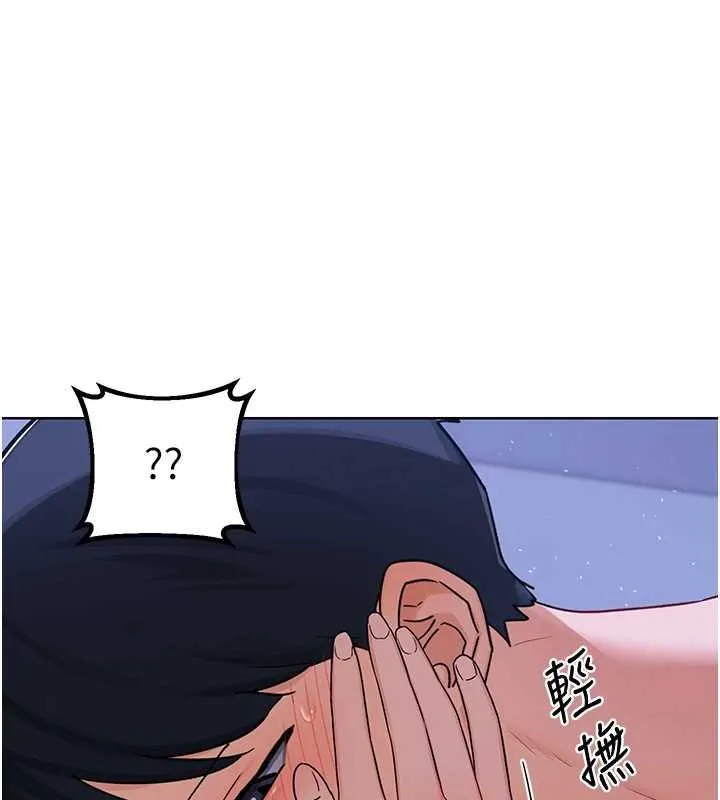 熟女交換計畫 第47話