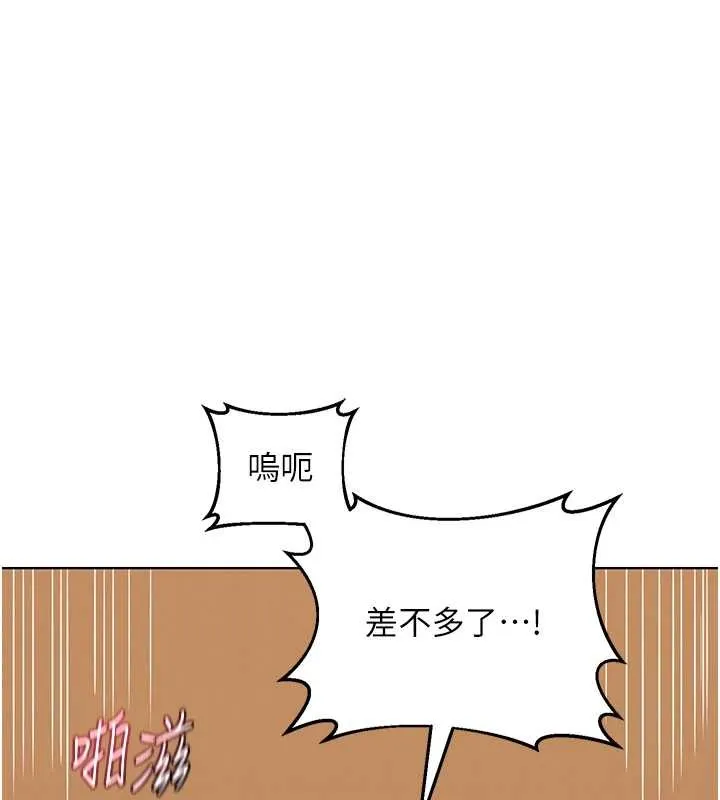 熟女交換計畫 第55話