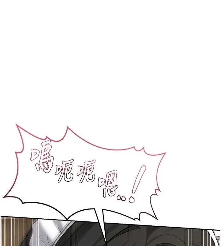 熟女交換計畫 第65話