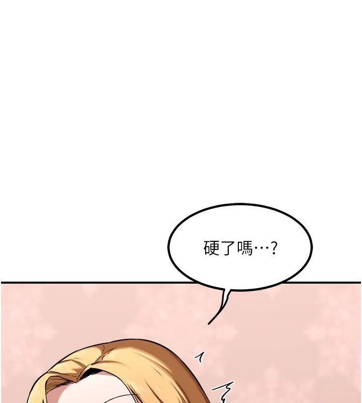 熟女交換計畫 第8話