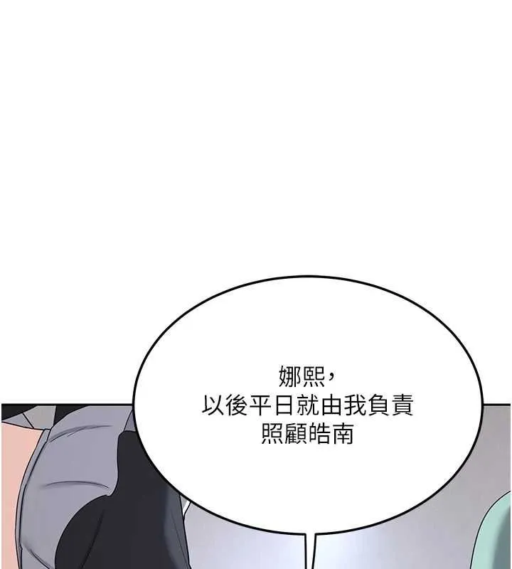 熟女交換計畫 第72話