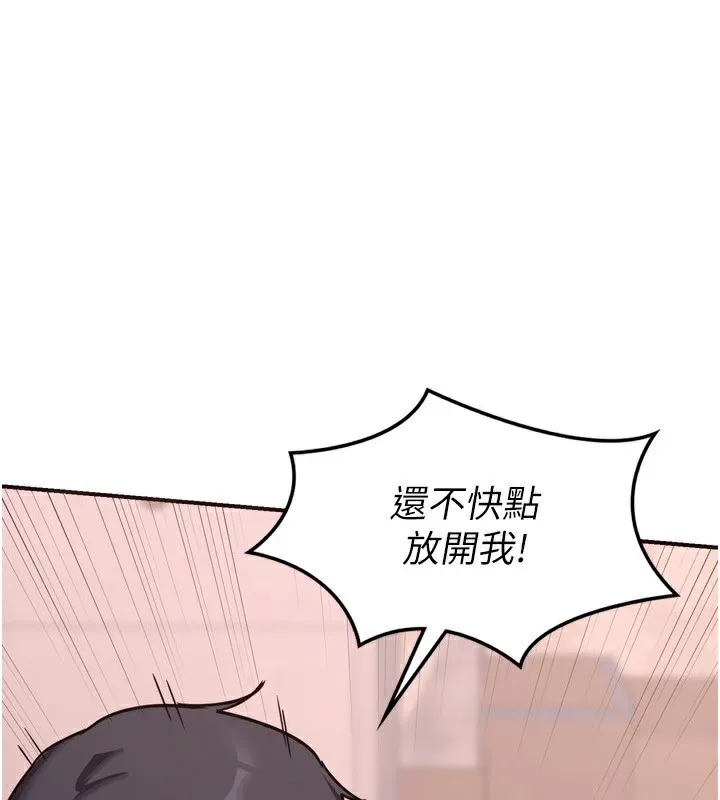 熟女交換計畫 第9話