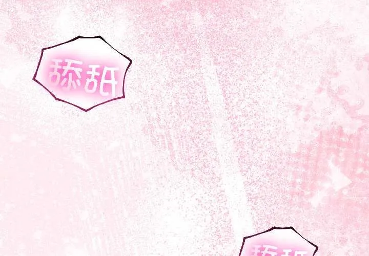 與初戀的意外同居 第43話