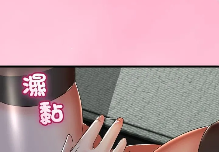 與初戀的意外同居 第60話