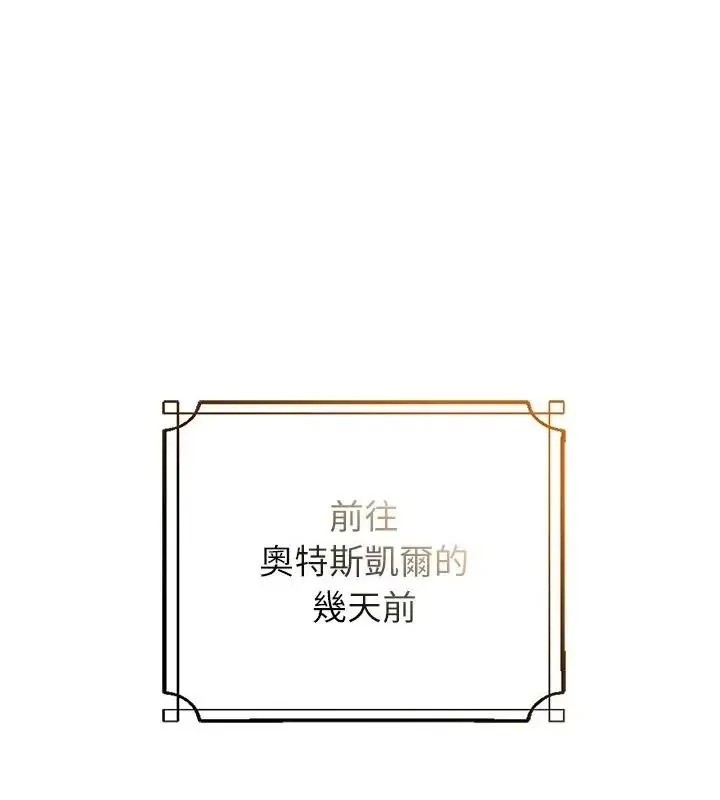 異世界騎士團長 第70話
