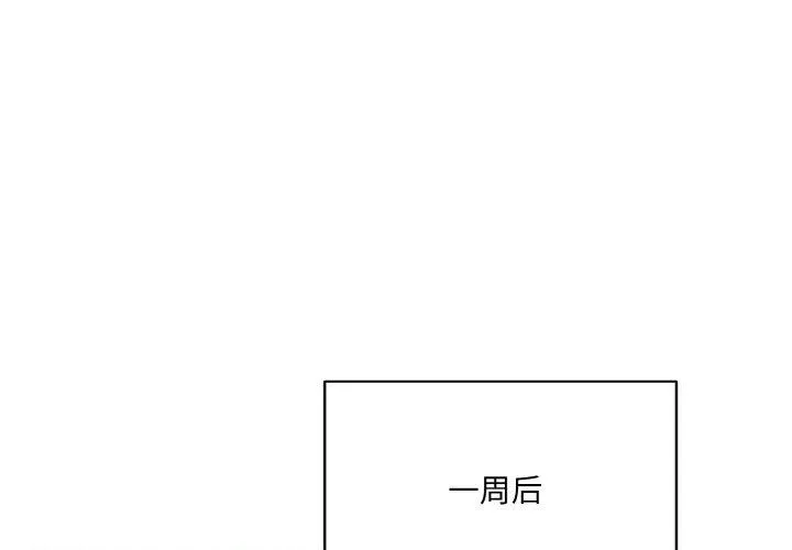 喵來的戀愛 第4話