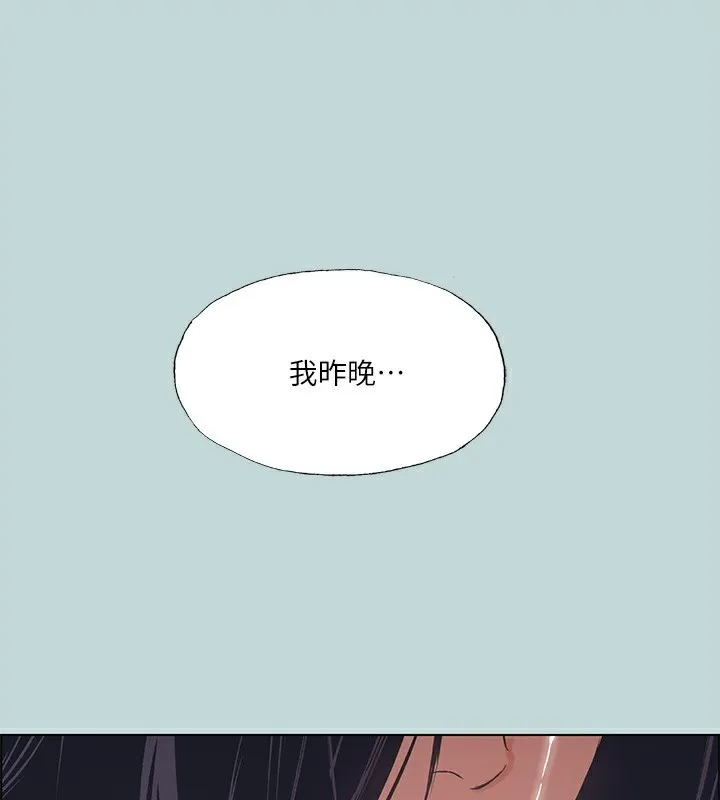 縱夏夜之夢(無碼版) 第42話