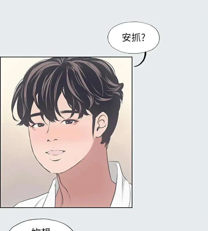 縱夏夜之夢(無碼版) 第8話