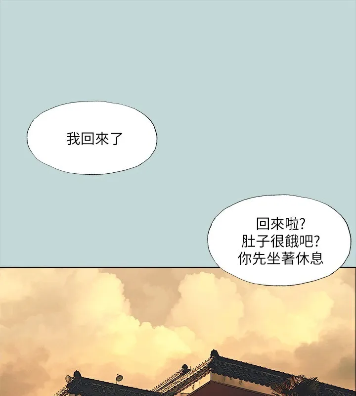縱夏夜之夢(無碼版) 第98話