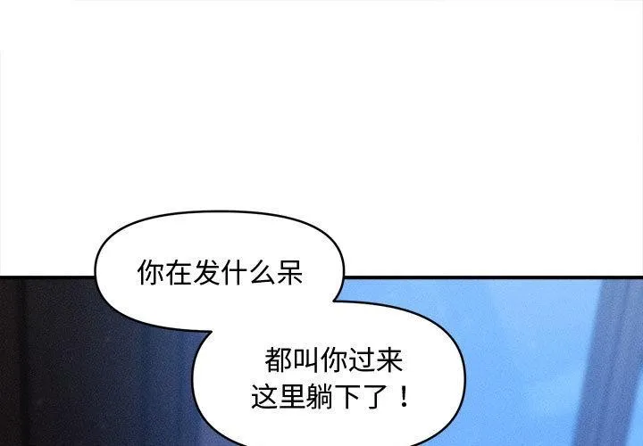 會長家的小兒子 第40話