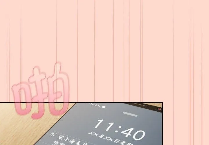 愛上你也好 第9話