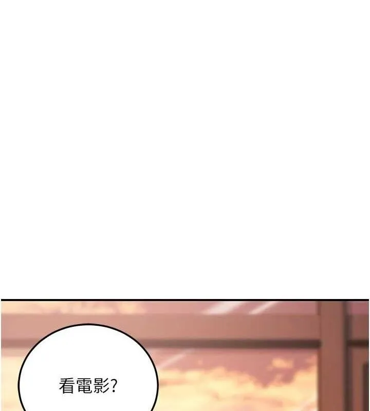 公務員的桃色副業 第20話