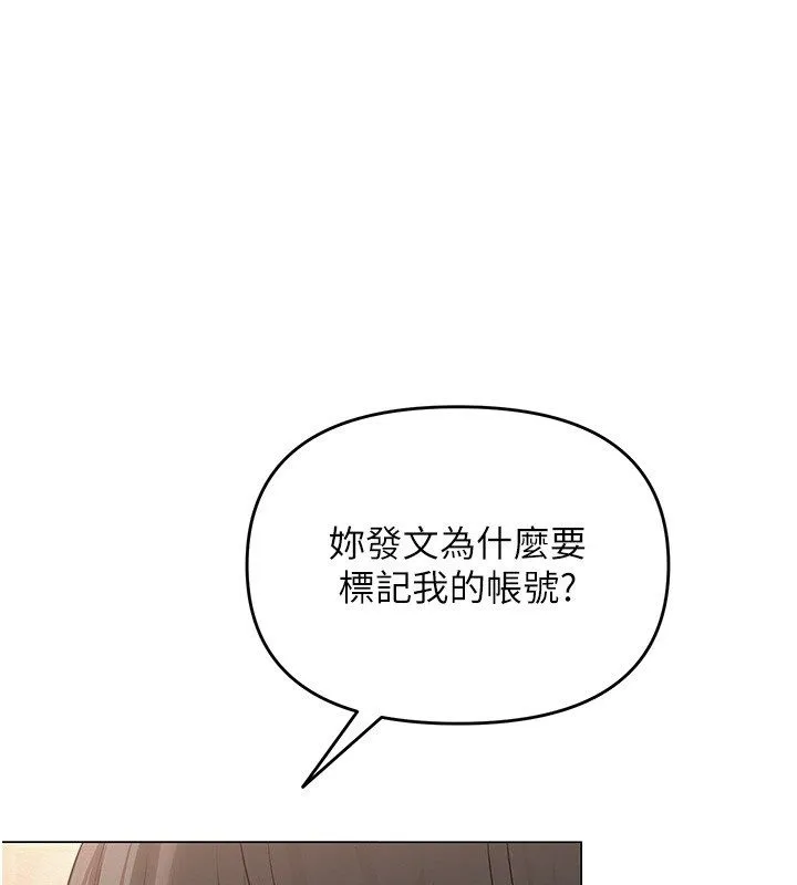 網紅女老師 第14話
