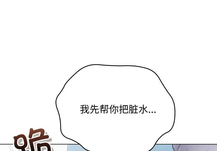 最後的沖刺/衝刺重考班 第45話
