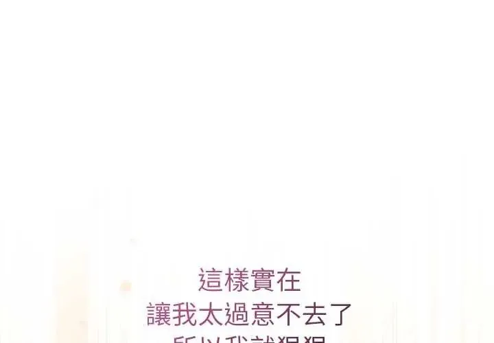 最後的沖刺/衝刺重考班 第78話