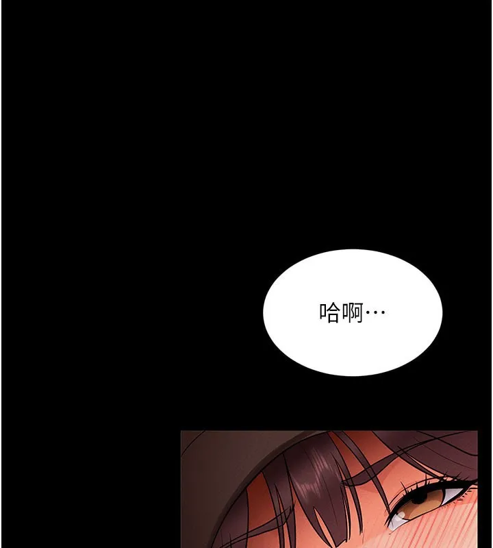 拜脫拜脫App 第2話