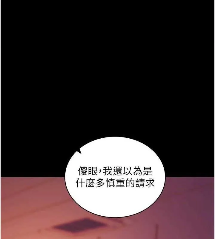 拜脫拜脫App 第17話