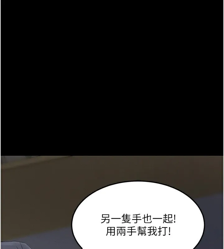 拜脫拜脫App 第3話