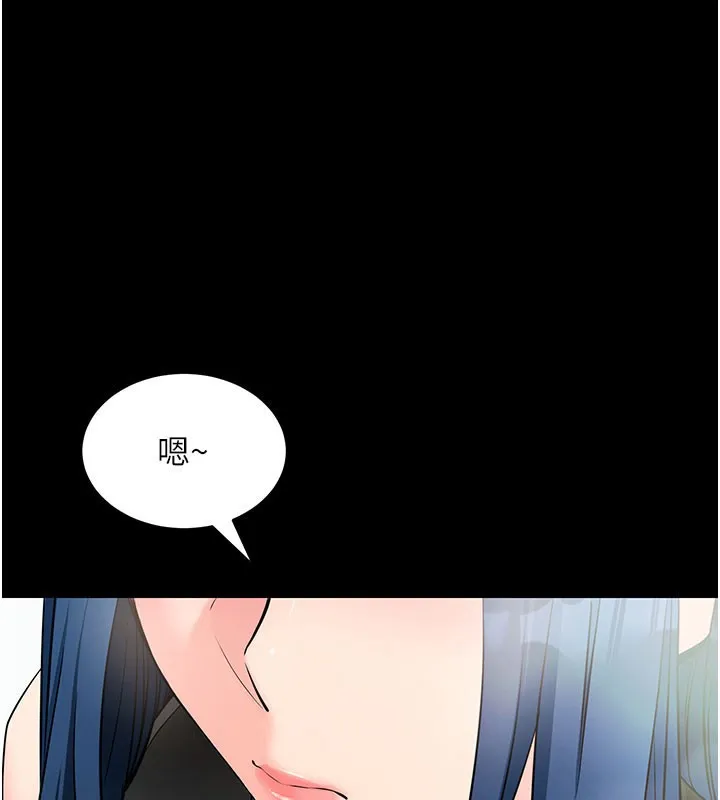 拜脫拜脫App 第23話