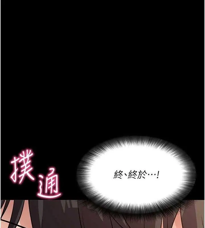拜脫拜脫App 第29話