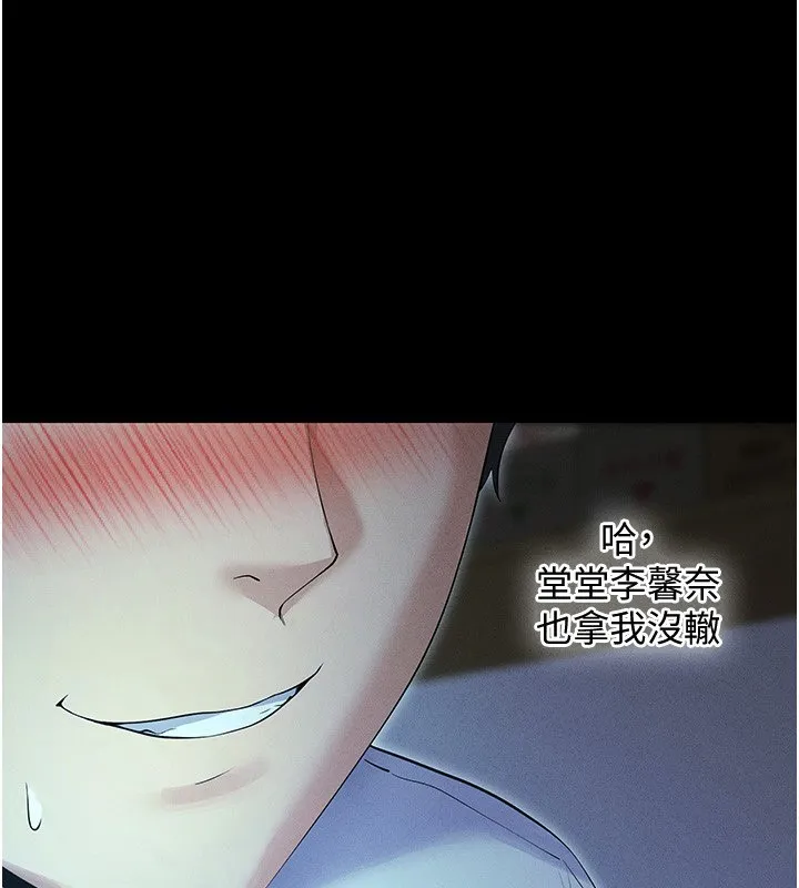 拜脫拜脫App 第4話