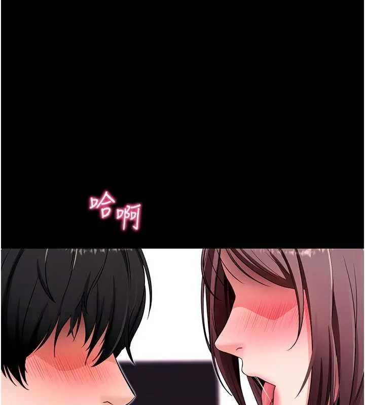 拜脫拜脫App 第33話