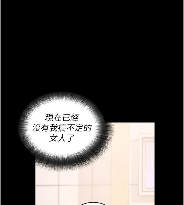 拜脫拜脫App 第39話