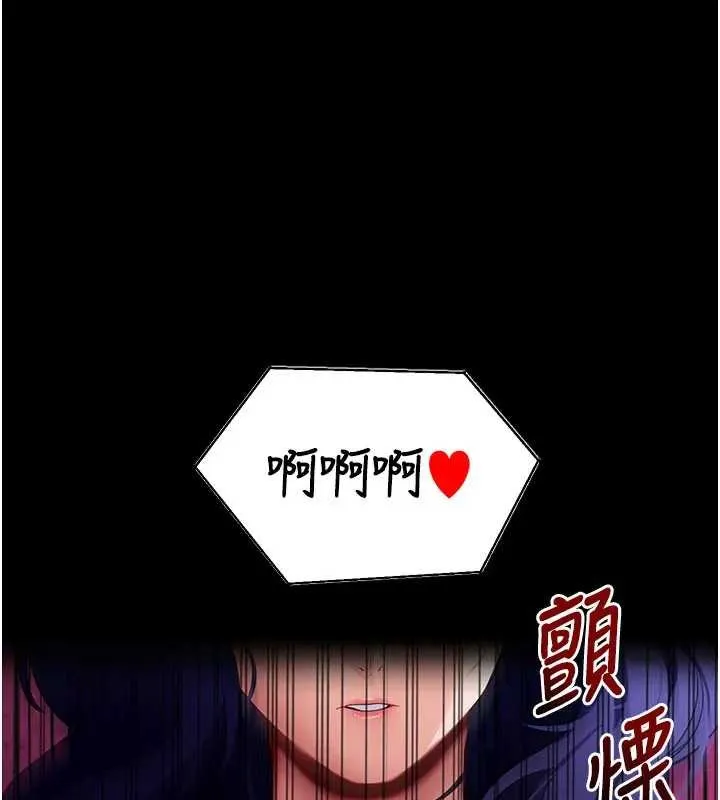 拜脫拜脫App 第42話