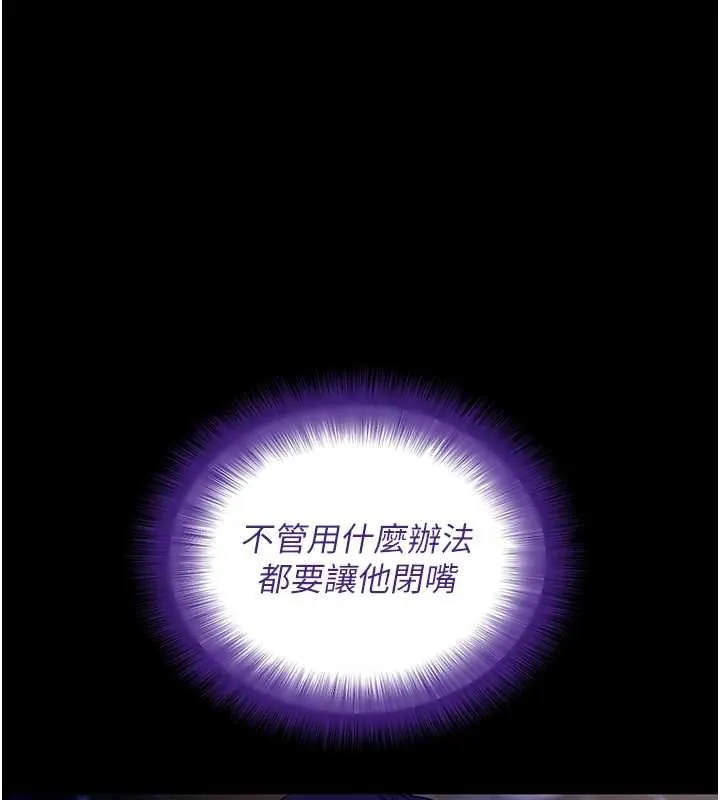 拜脫拜脫App 第43話