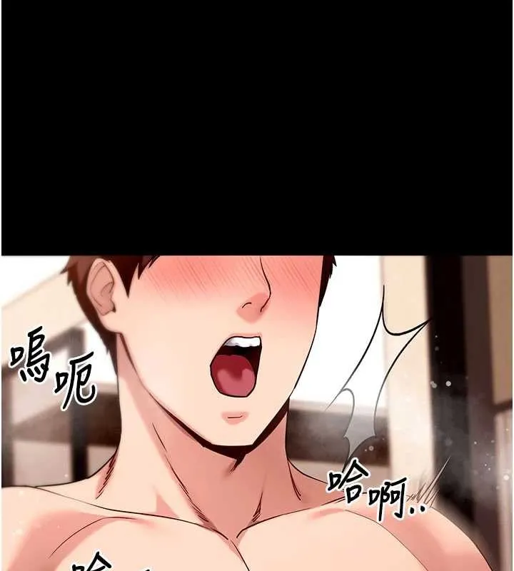 拜脫拜脫App 第50話