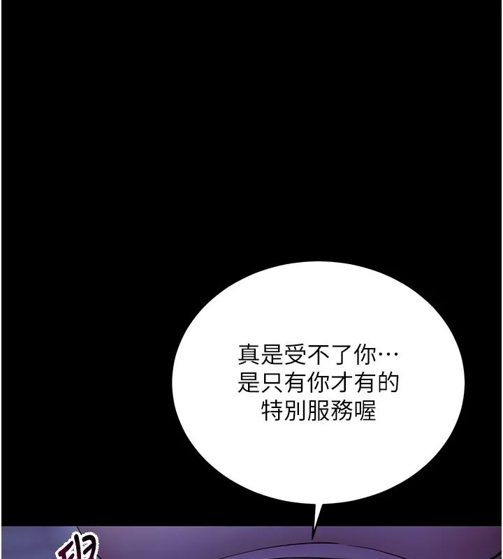 拜脫拜脫App 第51話