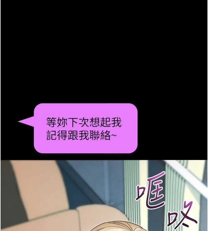 拜脫拜脫App 第52話