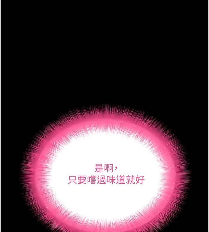 拜脫拜脫App 第53話