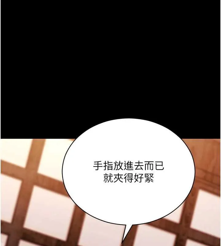拜脫拜脫App 第59話