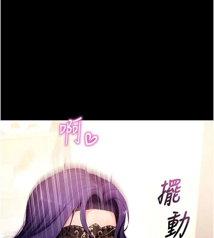 拜脫拜脫App 第60話