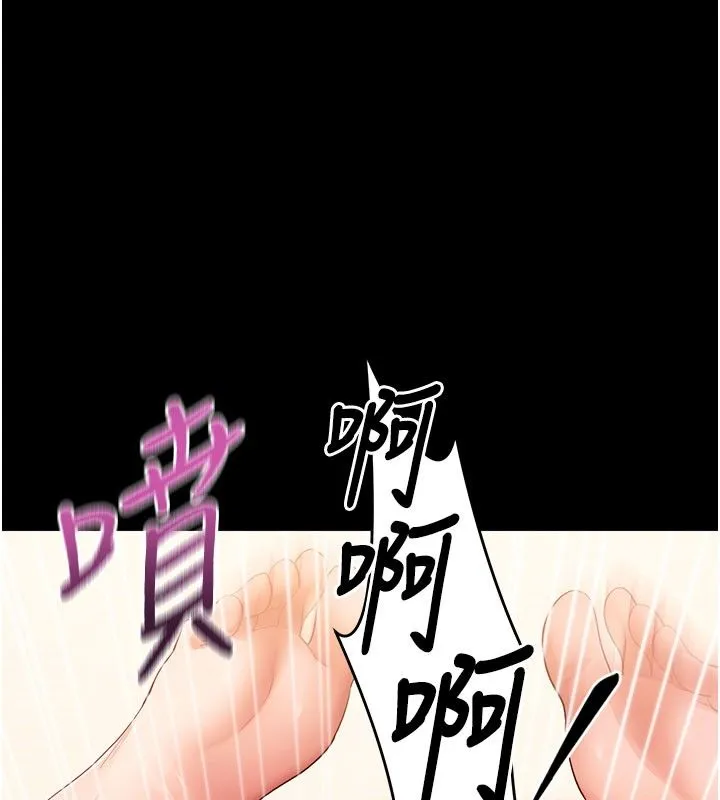 拜脫拜脫App 第65話