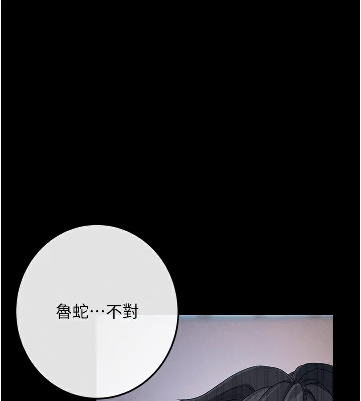 拜脫拜脫App 第8話