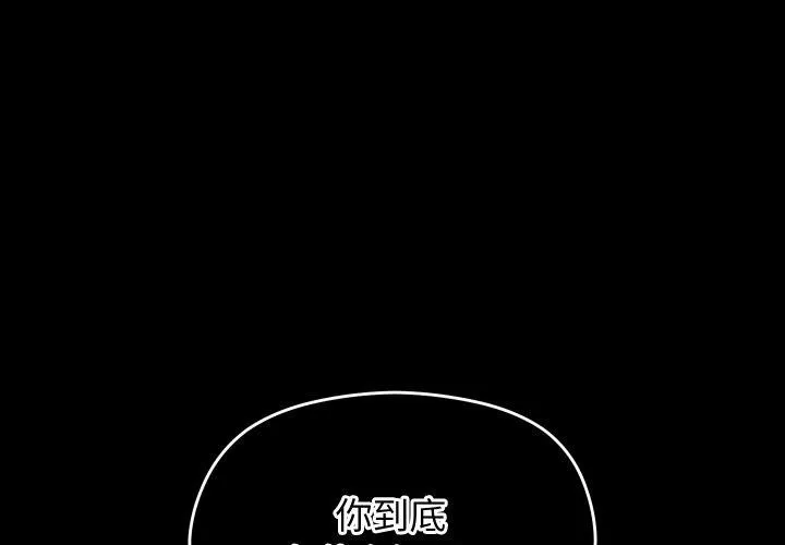 分身使我無限變強 第15話